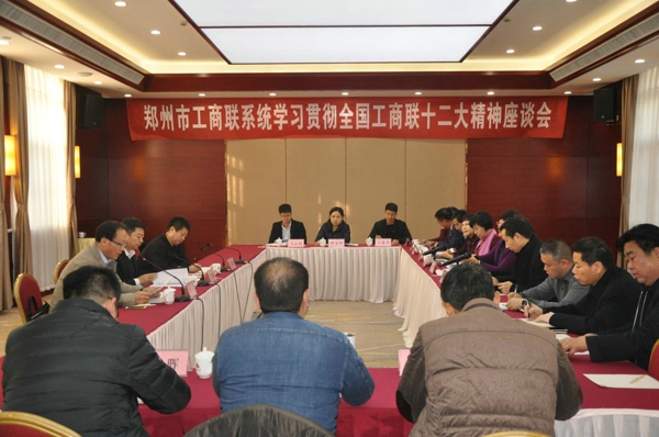 伟德体育直播开奖入口系统学习贯彻全国工商联十二大精神座谈会(图1) 伟德体育直播开奖入口系统学习贯彻全国工商联十二大精神座谈会(图1)