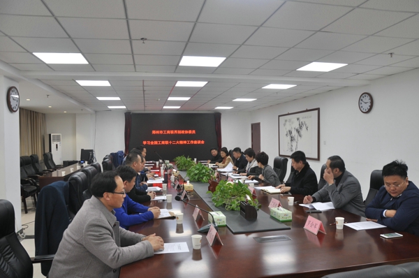 伟德体育直播开奖入口召开工商联界别政协委员学习贯彻全国工商联十二大精神座谈会(图1) 伟德体育直播开奖入口召开工商联界别政协委员学习贯彻全国工商联十二大精神座谈会(图1)