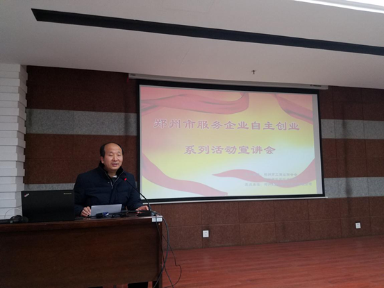 伟德体育直播开奖入口举办服务企业自主创新专题讲座(图1) 伟德体育直播开奖入口举办服务企业自主创新专题讲座(图1)