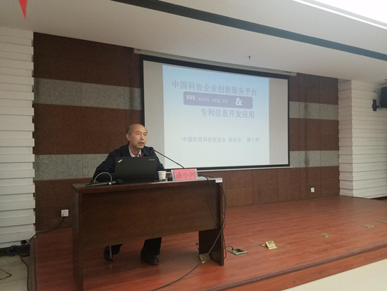 伟德体育直播开奖入口举办服务企业自主创新专题讲座(图2) 伟德体育直播开奖入口举办服务企业自主创新专题讲座(图2)