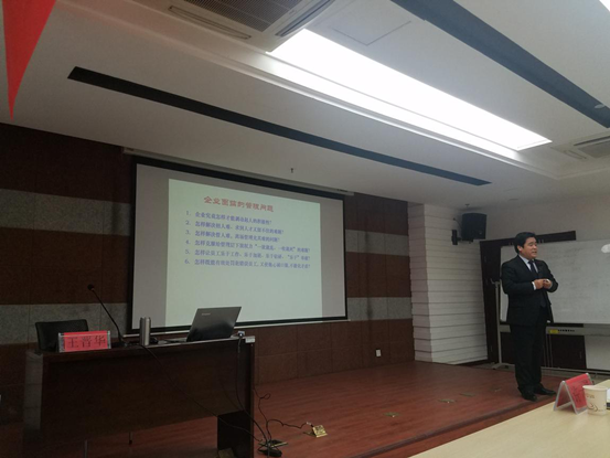 伟德体育直播开奖入口举办服务企业自主创新专题讲座(图3) 伟德体育直播开奖入口举办服务企业自主创新专题讲座(图3)