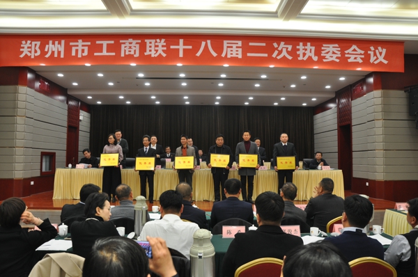 伟德体育直播开奖入口十八届二次执委会议召开(图6) 伟德体育直播开奖入口十八届二次执委会议召开(图6)