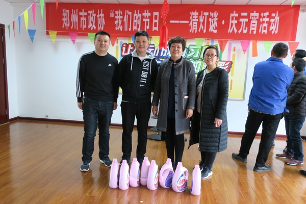 伟德体育直播开奖入口举办猜灯谜庆元宵活动(图3) 伟德体育直播开奖入口举办猜灯谜庆元宵活动(图3)