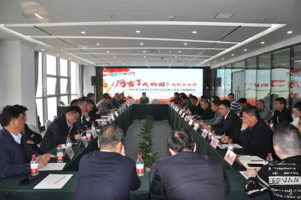 伟德体育直播开奖入口举行主席(会长)轮值活动(图1) 伟德体育直播开奖入口举行主席(会长)轮值活动(图1)