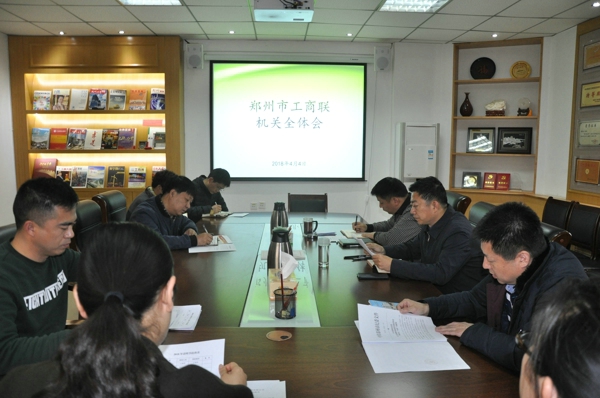 伟德体育直播开奖入口召开清明节前工作部署会议(图1) 伟德体育直播开奖入口召开清明节前工作部署会议(图1)