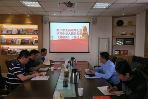 伟德体育直播开奖入口中心组学习《监察法》、《宪法》(图1) 伟德体育直播开奖入口中心组学习《监察法》、《宪法》(图1)