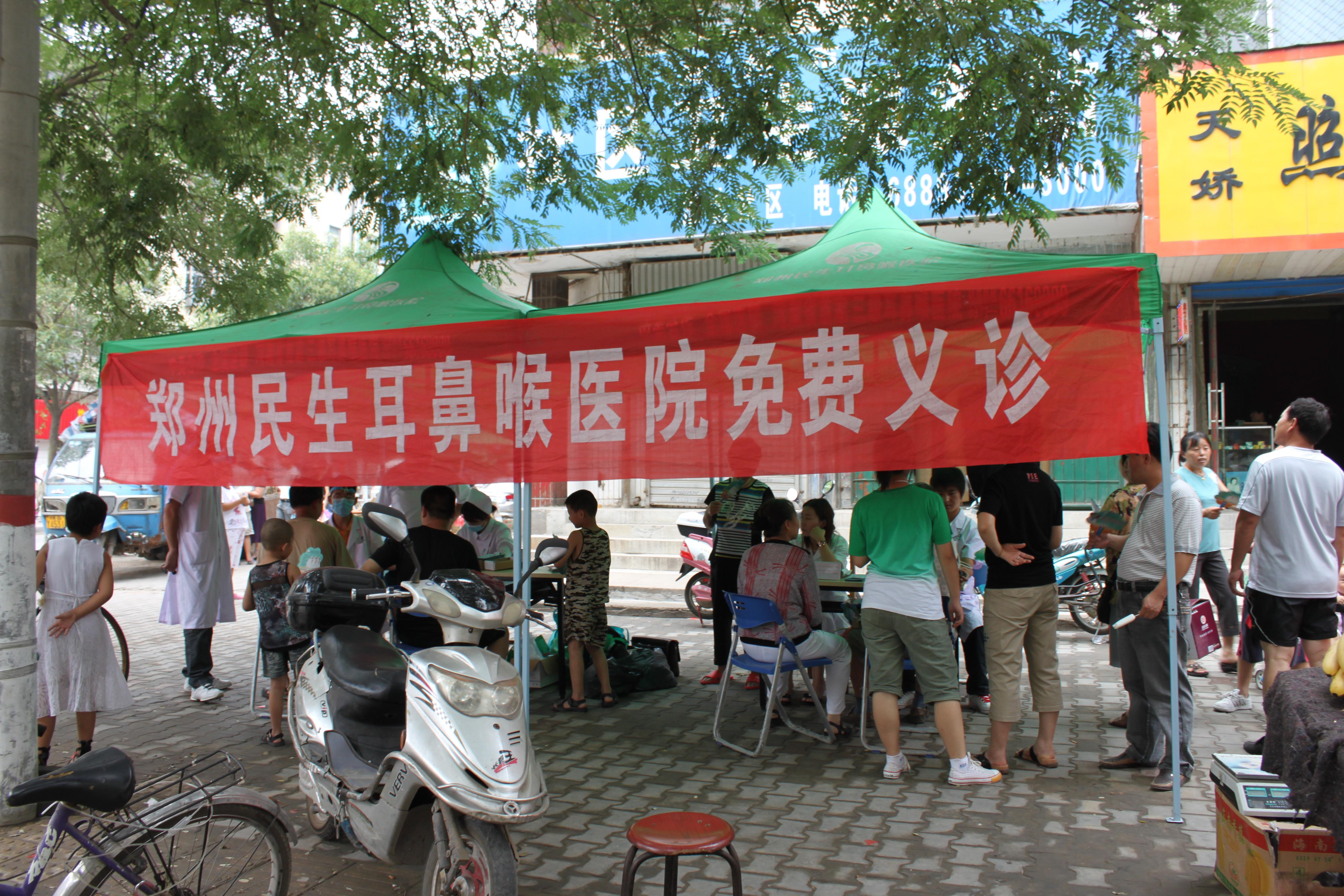 二七区街道商会组织非公企业开展大型义诊活动(图1) 二七区街道商会组织非公企业开展大型义诊活动(图1)