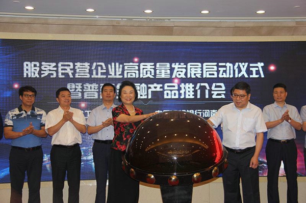 伟德体育直播开奖入口领导出席省工商联与银企对接启动仪式(图2) 伟德体育直播开奖入口领导出席省工商联与银企对接启动仪式(图2)