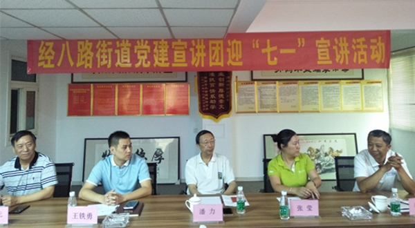 郑州市经八路街道党建宣讲团到徐州商会开展宣讲活动(图1) 郑州市经八路街道党建宣讲团到徐州商会开展宣讲活动(图1)