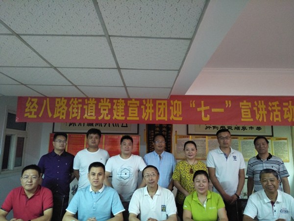 郑州市经八路街道党建宣讲团到徐州商会开展宣讲活动(图4) 郑州市经八路街道党建宣讲团到徐州商会开展宣讲活动(图4)