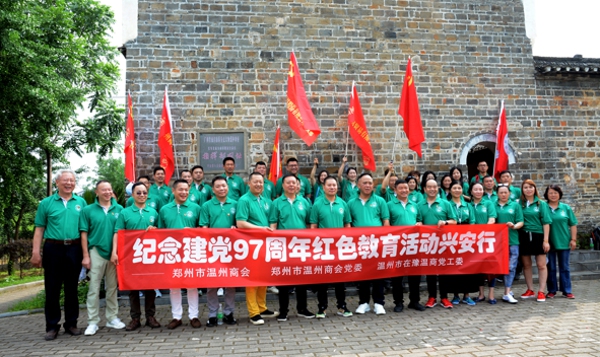 传承长征精神 争当新时代优秀企业家(图1) 传承长征精神 争当新时代优秀企业家(图1)