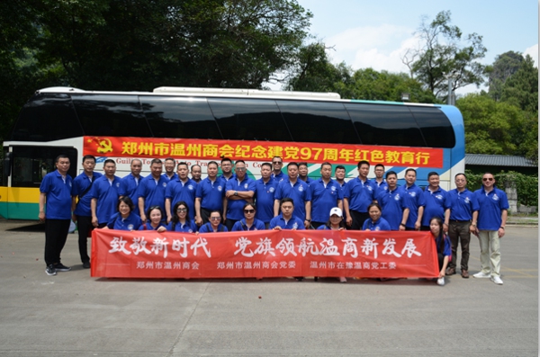 传承长征精神 争当新时代优秀企业家(图2) 传承长征精神 争当新时代优秀企业家(图2)