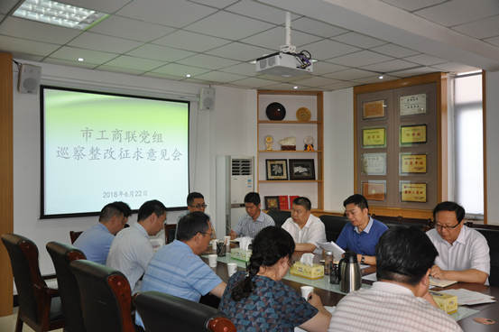 伟德体育直播开奖入口党组召开巡察整改征求意见会议(图1) 伟德体育直播开奖入口党组召开巡察整改征求意见会议(图1)