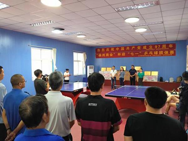 徐州商会:党建联盟迎“七一”(图1) 徐州商会:党建联盟迎“七一”(图1)