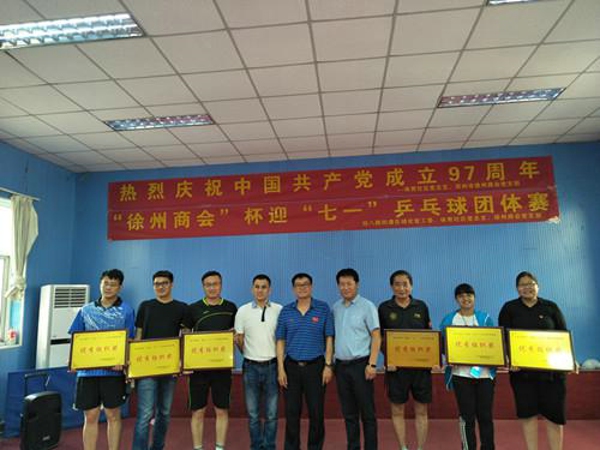 徐州商会:党建联盟迎“七一”(图4) 徐州商会:党建联盟迎“七一”(图4)