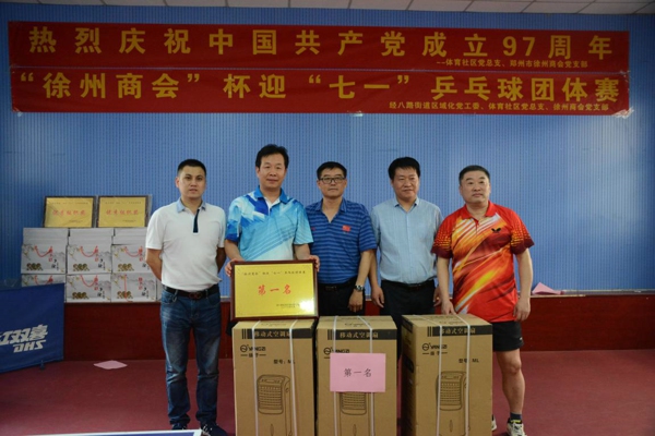 徐州商会:党建联盟迎“七一”(图5) 徐州商会:党建联盟迎“七一”(图5)