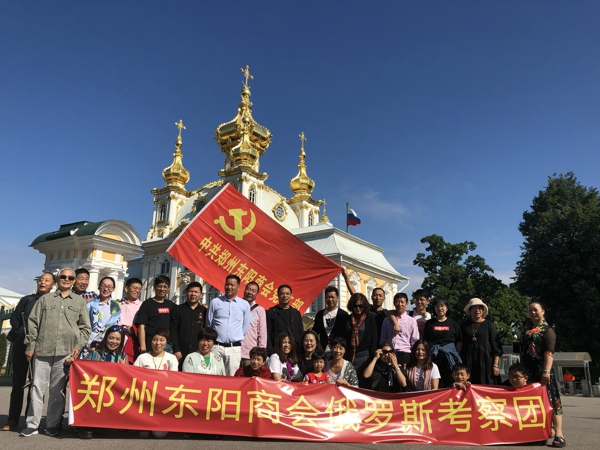 郑州东阳商会俄罗斯世界杯之旅圆满结束(图2) 郑州东阳商会俄罗斯世界杯之旅圆满结束(图2)