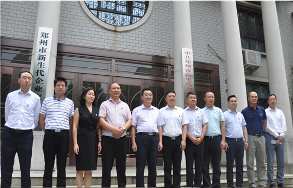 郑州市召开非公有制经济学习贯彻省委十届六次全会精神暨优秀年轻企业家座谈会(图3) 郑州市召开非公有制经济学习贯彻省委十届六次全会精神暨优秀年轻企业家座谈会(图3)