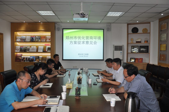 伟德体育直播开奖入口召开优化营商环境方案征求意见会(图1) 伟德体育直播开奖入口召开优化营商环境方案征求意见会(图1)