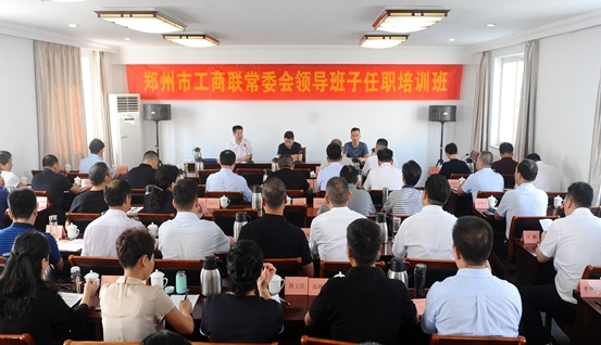 伟德体育直播开奖入口常委会领导班子任职培训班顺利开班(图1) 伟德体育直播开奖入口常委会领导班子任职培训班顺利开班(图1)