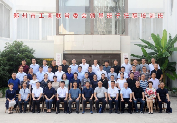 伟德体育直播开奖入口常委会领导班子任职培训班顺利开班(图2) 伟德体育直播开奖入口常委会领导班子任职培训班顺利开班(图2)