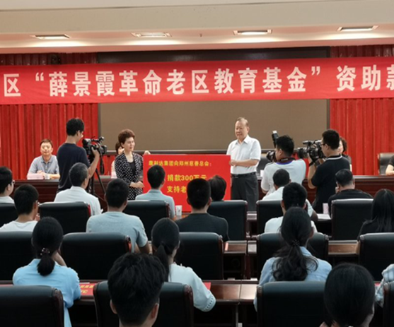 河南康利达集团扶贫注资300万元助力寒门学子圆梦(图1) 河南康利达集团扶贫注资300万元助力寒门学子圆梦(图1)