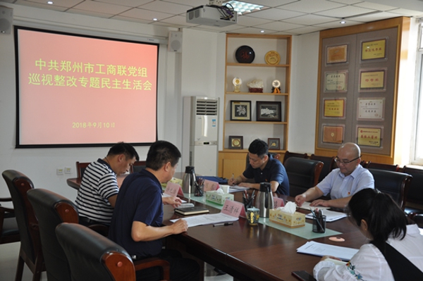 伟德体育直播开奖入口党组召开巡视整改专题民主生活会(图1) 伟德体育直播开奖入口党组召开巡视整改专题民主生活会(图1)