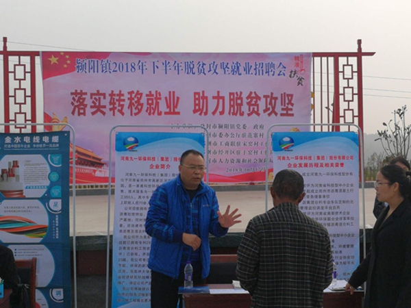 落实转移就业、助力脱贫攻坚(图1) 落实转移就业、助力脱贫攻坚(图1)