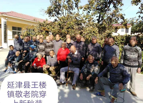 善行中原,情暖夕阳(图7) 善行中原,情暖夕阳(图7)