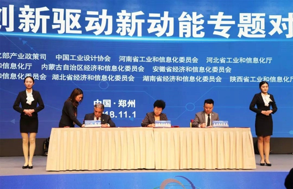 “意大利中心”项目签署三方共建合作协议(图1) “意大利中心”项目签署三方共建合作协议(图1)