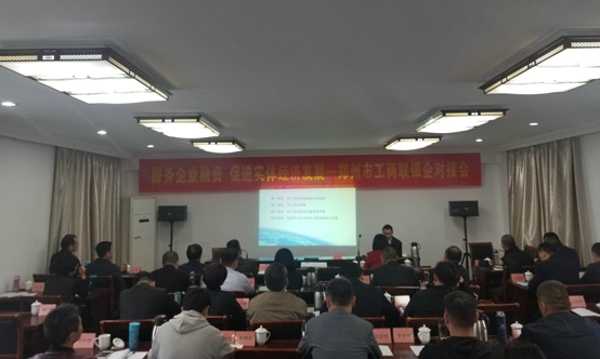 服务企业融资,促进实体经济发展(图2) 服务企业融资,促进实体经济发展(图2)