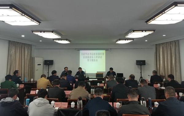 伟德体育直播开奖入口举办学习贯彻习近平总书记在全国民营企业座谈会重要讲话精神专题培训班(图1) 伟德体育直播开奖入口举办学习贯彻习近平总书记在全国民营企业座谈会重要讲话精神专题培训班(图1)