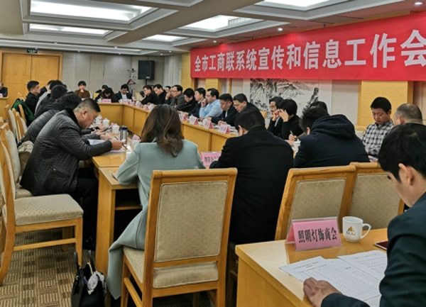 盐城商会出席全市工商联宣传和信息工作会议并做典型发言(图1) 盐城商会出席全市工商联宣传和信息工作会议并做典型发言(图1)
