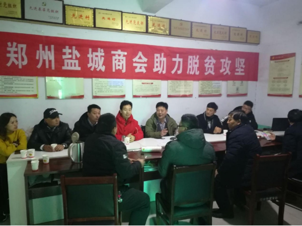 郑州市盐城商会精准扶贫暖冬行走进登封市煤窑沟村(图2) 郑州市盐城商会精准扶贫暖冬行走进登封市煤窑沟村(图2)
