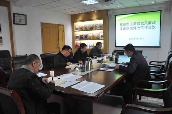 伟德体育直播开奖入口召开党风廉政建设以案促改工作会议(图1) 伟德体育直播开奖入口召开党风廉政建设以案促改工作会议(图1)