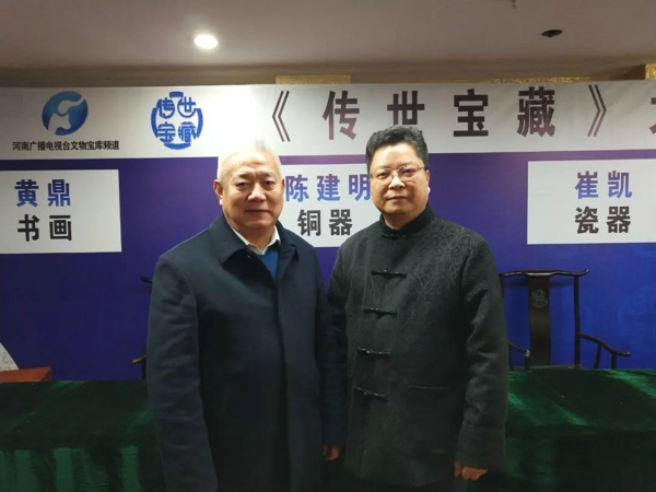 郑州市古玩业商会会长蒋继明参加大型鉴宝活动《传世宝藏》(图5) 郑州市古玩业商会会长蒋继明参加大型鉴宝活动《传世宝藏》(图5)