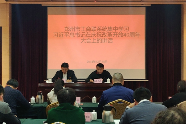 伟德体育直播开奖入口系统集中学习习近平总书记在庆祝改革开放40周年大会上的讲话(图2) 伟德体育直播开奖入口系统集中学习习近平总书记在庆祝改革开放40周年大会上的讲话(图2)