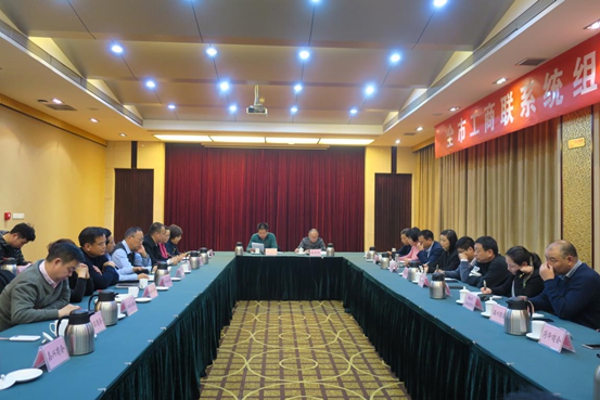 伟德体育直播开奖入口系统组织建设工作座谈会召开(图2) 伟德体育直播开奖入口系统组织建设工作座谈会召开(图2)