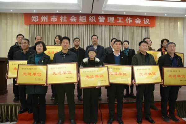 郑州温州商会再次荣获郑州市社会组织先进单位(图2) 郑州温州商会再次荣获郑州市社会组织先进单位(图2)