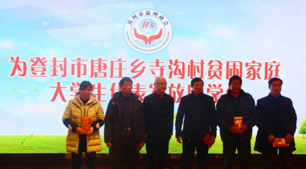 郑州温州商会举行2019新年经济发展恳谈会(图2) 郑州温州商会举行2019新年经济发展恳谈会(图2)