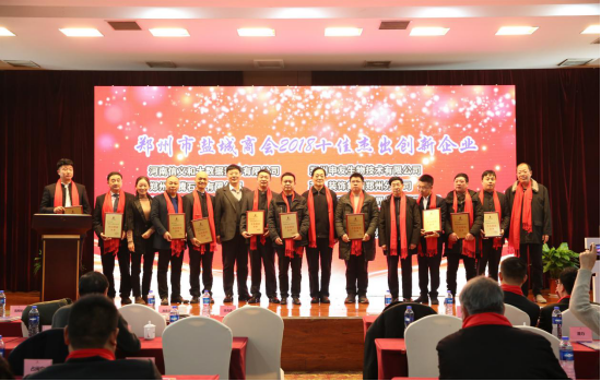 郑州盐城商会一届五次会员代表大会暨2019迎新春联谊会在郑圆满召开(图7) 郑州盐城商会一届五次会员代表大会暨2019迎新春联谊会在郑圆满召开(图7)