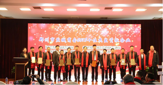 郑州盐城商会一届五次会员代表大会暨2019迎新春联谊会在郑圆满召开(图8) 郑州盐城商会一届五次会员代表大会暨2019迎新春联谊会在郑圆满召开(图8)