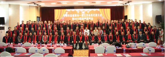 郑州盐城商会一届五次会员代表大会暨2019迎新春联谊会在郑圆满召开(图12) 郑州盐城商会一届五次会员代表大会暨2019迎新春联谊会在郑圆满召开(图12)