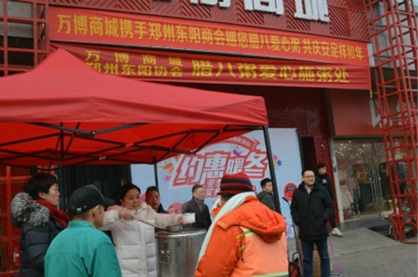 郑州东阳商会腊八前夕施粥慰问环卫工人(图1) 郑州东阳商会腊八前夕施粥慰问环卫工人(图1)