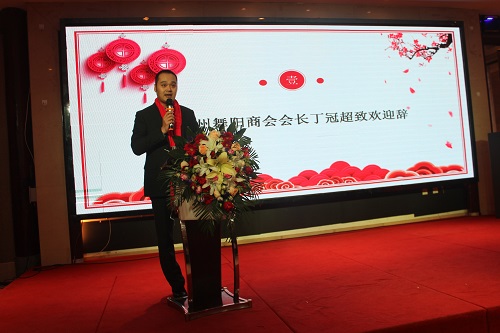 郑州舞阳商会二届三次理事(扩大)会议暨2019年度工作会议在郑州召开(图1) 郑州舞阳商会二届三次理事(扩大)会议暨2019年度工作会议在郑州召开(图1)