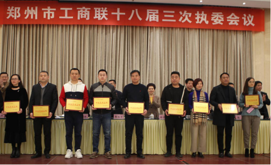 郑州市盐城商会获伟德体育直播开奖入口十大亮点工作表彰(图2) 郑州市盐城商会获伟德体育直播开奖入口十大亮点工作表彰(图2)