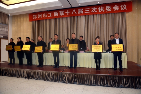 郑州温州商会荣获郑州市“光彩杯”竞赛活动先进集体和“精准扶贫”先进单位(图1) 郑州温州商会荣获郑州市“光彩杯”竞赛活动先进集体和“精准扶贫”先进单位(图1)