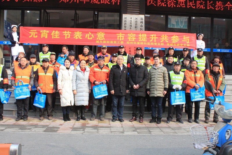 管城区街道商会开展“元宵佳节表心意 市容提升共参与”活动(图1) 管城区街道商会开展“元宵佳节表心意 市容提升共参与”活动(图1)