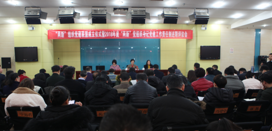 郑州盐城商会应邀参加经八路2018年度“两新”党组织党建工作责任制述职评议会(图1) 郑州盐城商会应邀参加经八路2018年度“两新”党组织党建工作责任制述职评议会(图1)