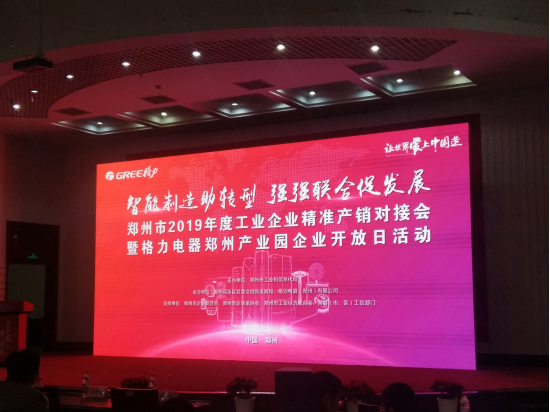 郑州市盐城商会组织会员参加格力电器郑州产业园企业开放日活动(图1) 郑州市盐城商会组织会员参加格力电器郑州产业园企业开放日活动(图1)
